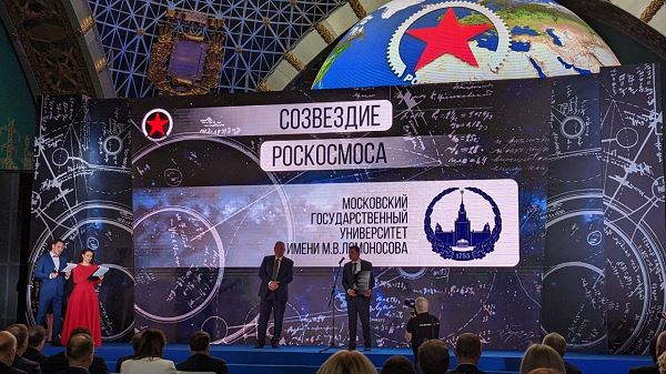 Рогозин вручил почетные грамоты ректорам вузов РФ за вовлеченность в развитие отрасли